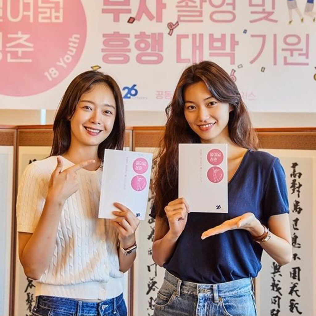 Jun So Min And Weki Meki’s Kim Doyeon